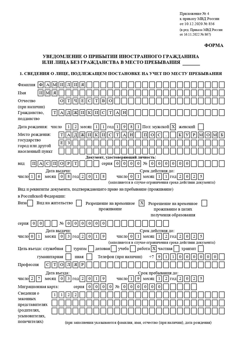 временная регистрация в Ижевске временная регистрация в Ижевске