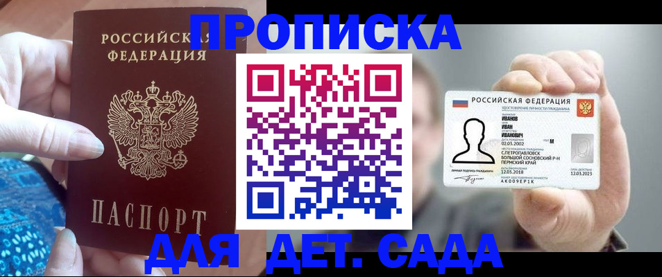 временная регистрация недорого в Ижевске