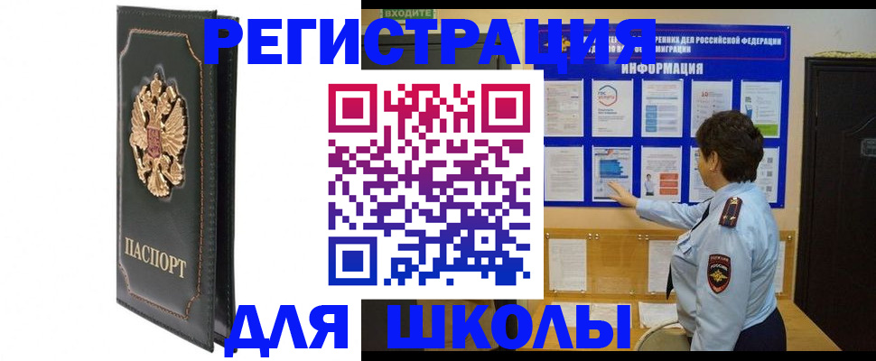 где прописаться в Ижевске