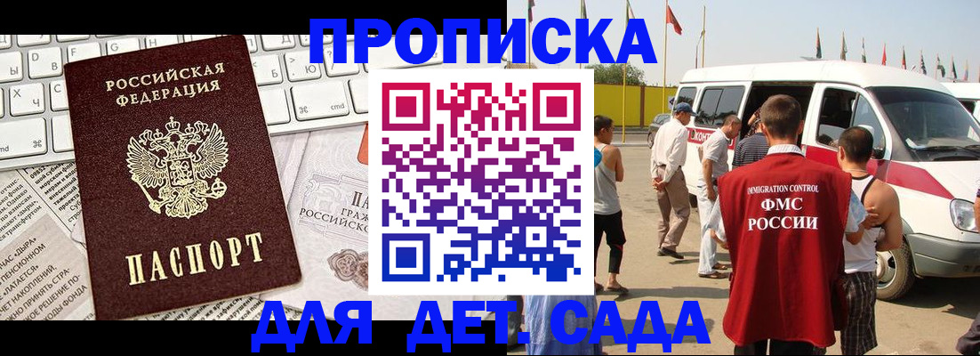 миграционный учет в Ижевске