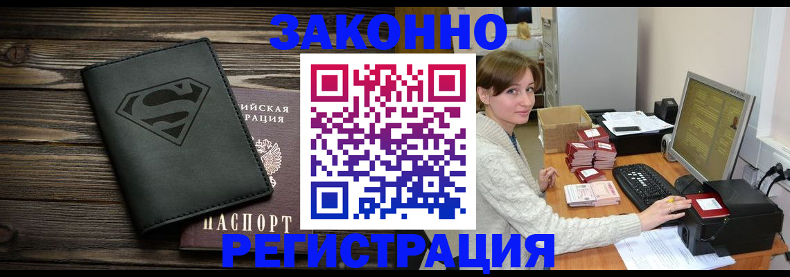 временная регистрация для всех в Ижевске