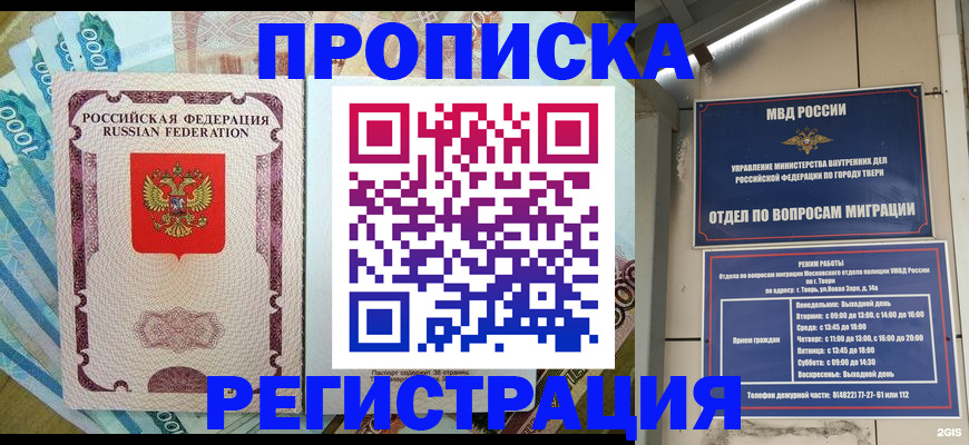 временная регистрация собственник в Ижевске